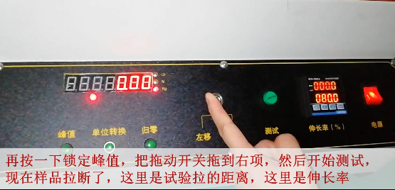 線(xiàn)材伸長(zhǎng)率試驗(yàn)機(jī)
